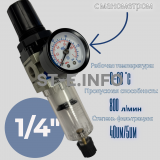 Фильтр масловлагоотделитель AW2000 -02 - st-e.info - Шадринск