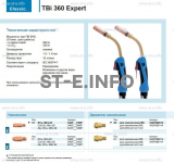 Горелка для полуавтоматической сварки TBi 360 Expert, длина 5 m. - st-e.info - Шадринск
