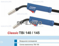 Корпус горелки TBi 145, 45° - st-e.info - Шадринск