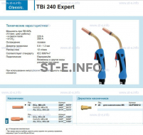 Горелка для полуавтоматической сварки TBi 240 Expert, длина 4 m. - st-e.info - Шадринск