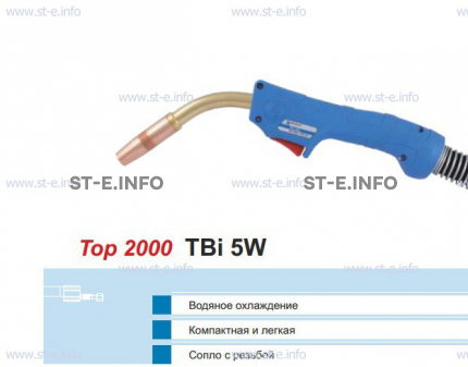 Корпус горелки TBi 5W, 50° - st-e.info - Шадринск