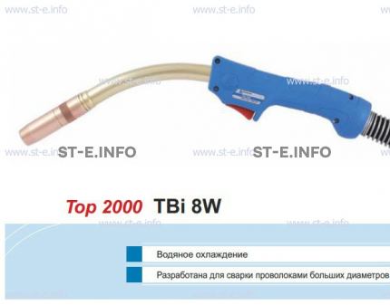 Корпус горелки TBi 8W, 40° - st-e.info - Шадринск