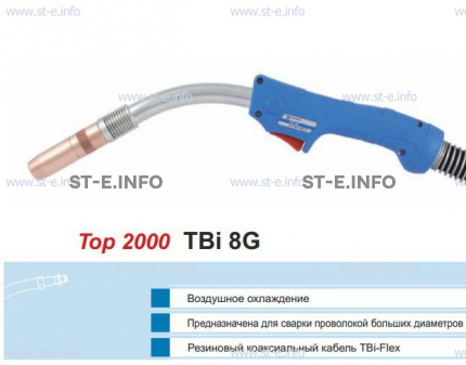 Корпус горелки TBi 8G, 40° - st-e.info - Шадринск